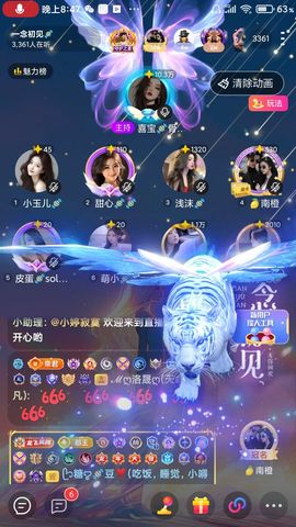 骨头🍭岁岁安澜主播照片