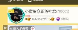 小童5178🍀主播照片