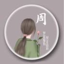梦萱服饰