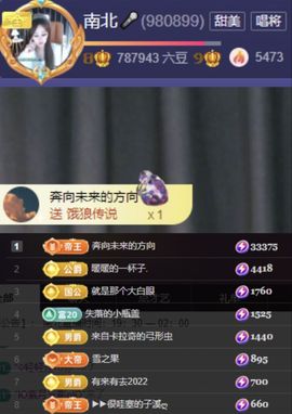 南北是个小太阳🎤主播照片