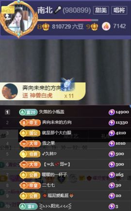 南北是个小太阳🎤主播照片