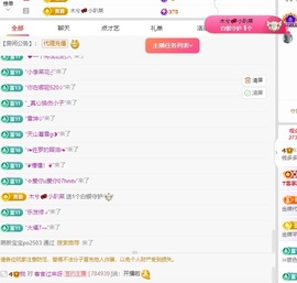 钱多多熊猫主播照片