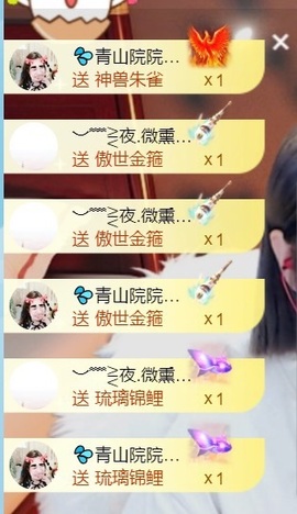 💦念初💫感恩大家主播照片
