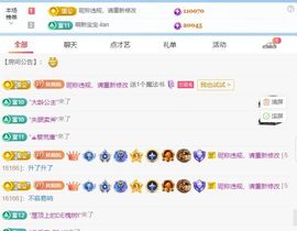 林灿灿☀转角❤暖阳主播照片