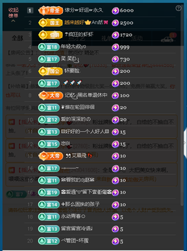 佑君♥《平安好运》主播照片