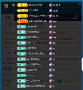 佑君♥《平安好运》主播照片