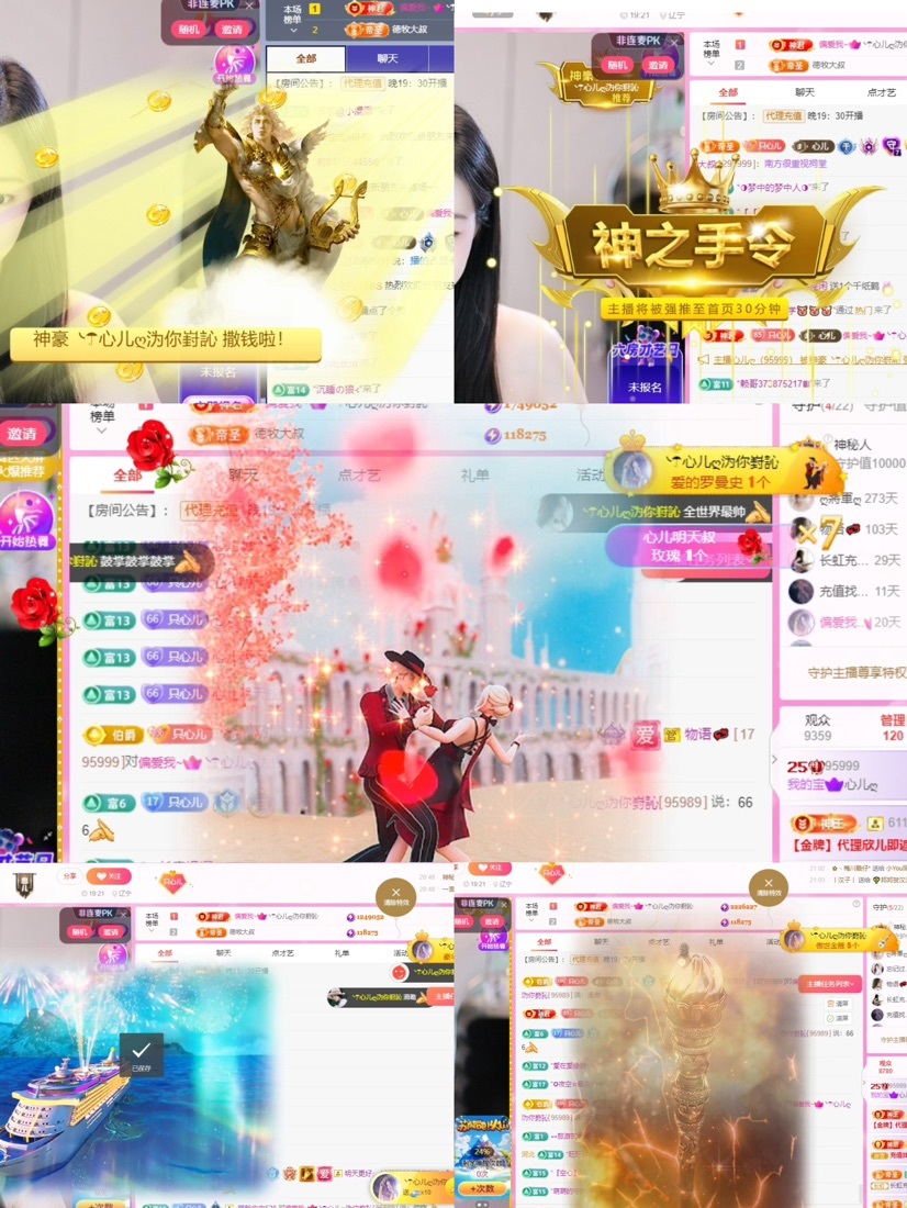 心儿ღ病休直播待定的图片