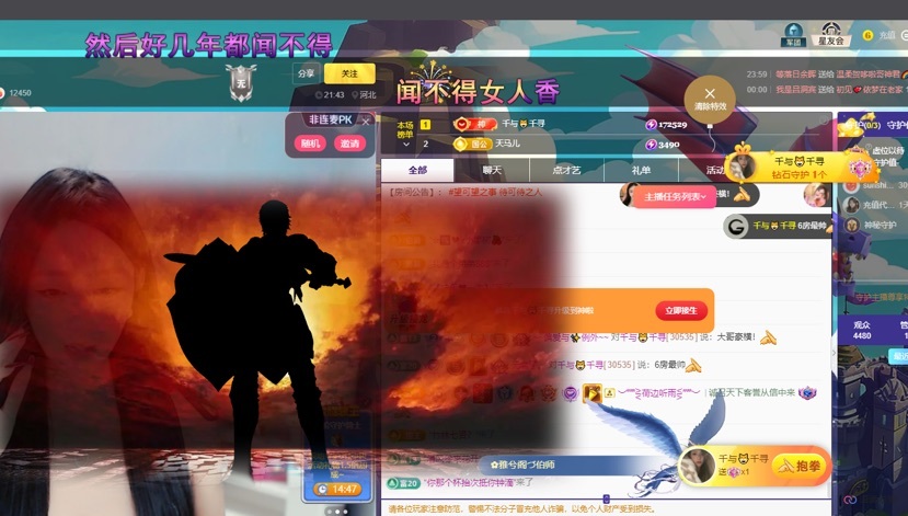 千寻-2687主播图片