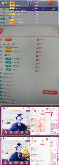 ღ佳儿ღ主播照片