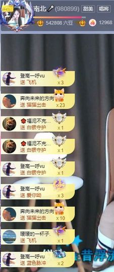南北是个小太阳🎤主播照片