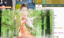 洁儿宝宝~主播照片