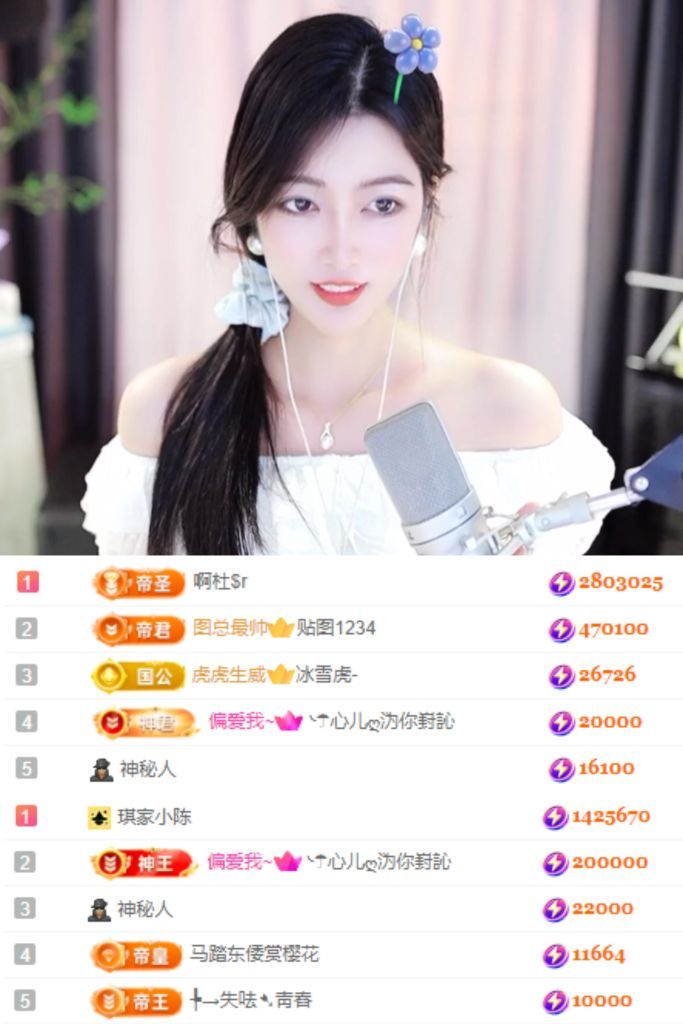 ♚艺琪♚充值代理的图片