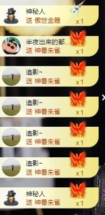 宝儿♚贺淡忘哥国王啦主播照片