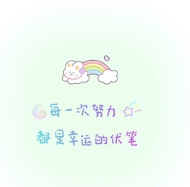 心儿ღ病休主播照片