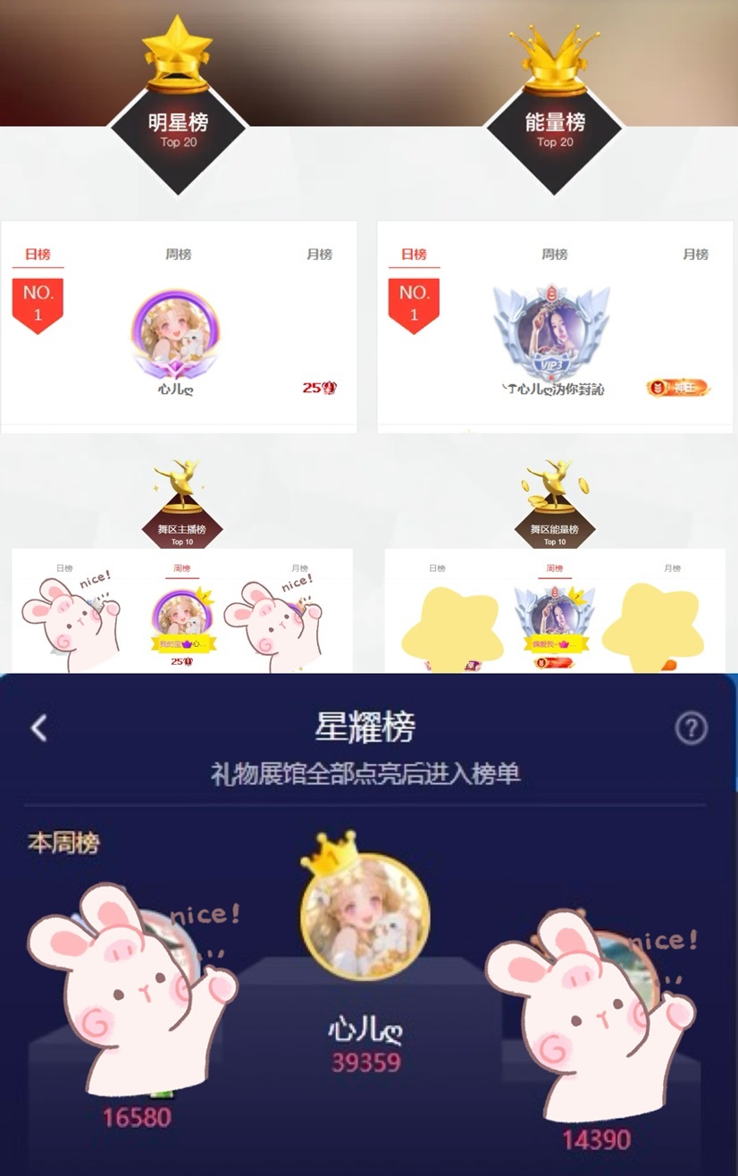 心儿ღ病休直播待定的图片