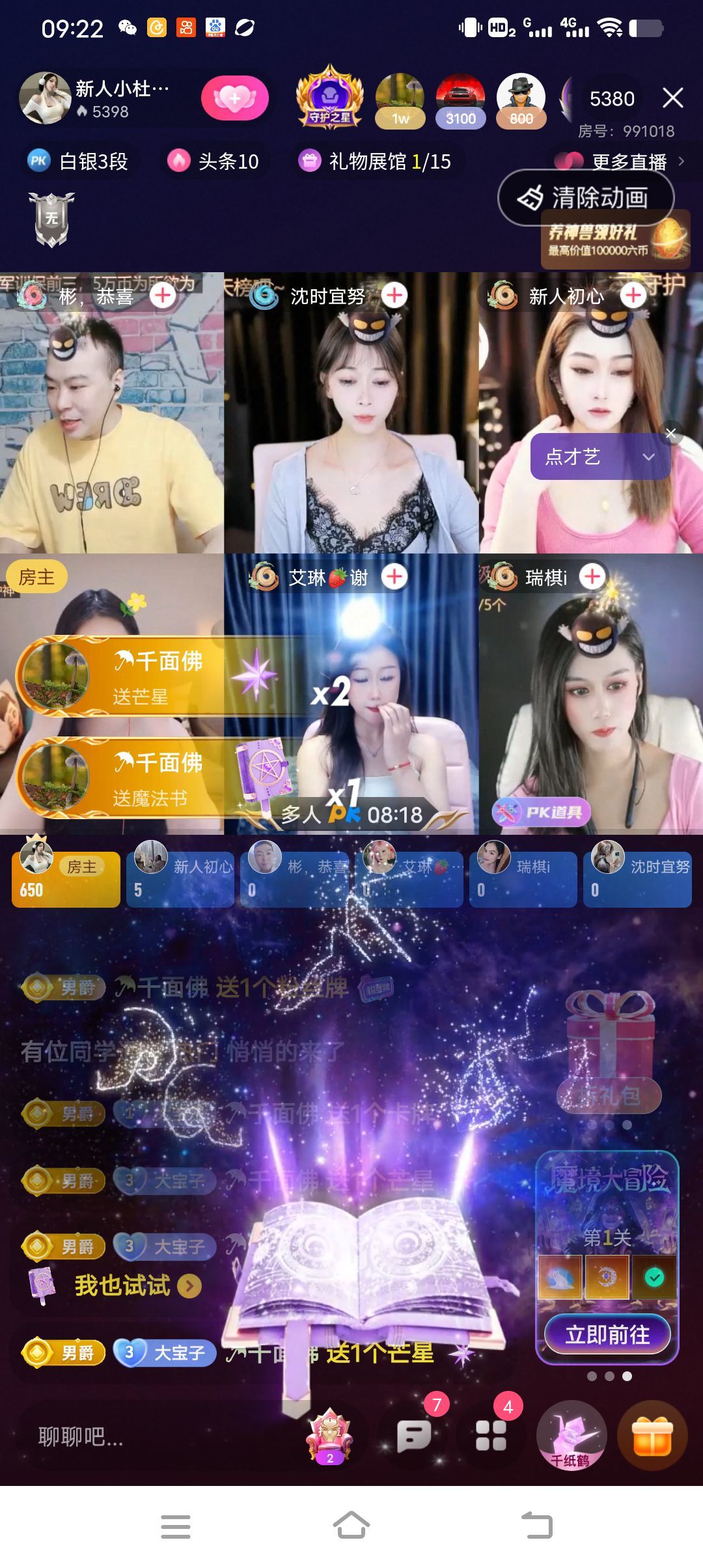 新人小杜求陪伴的主播照片