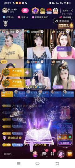 新人小杜求陪伴主播照片
