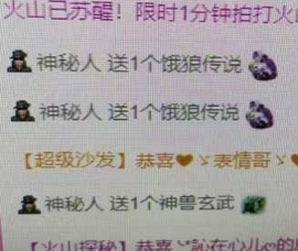 💓小香猪💓主播照片