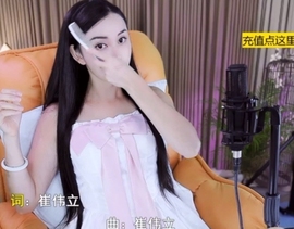 六皇不拉主播照片