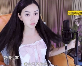 六皇不拉主播照片