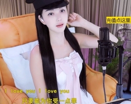 六皇不拉主播照片