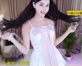 六皇不拉主播照片