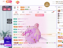 读书去了，有亿点忙主播照片