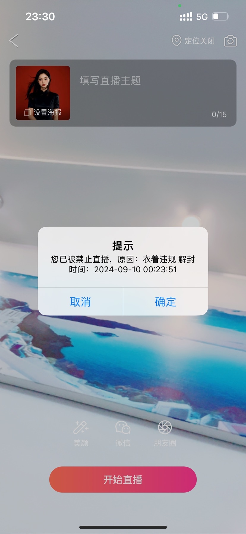 尹尹（随缘播）主播照片