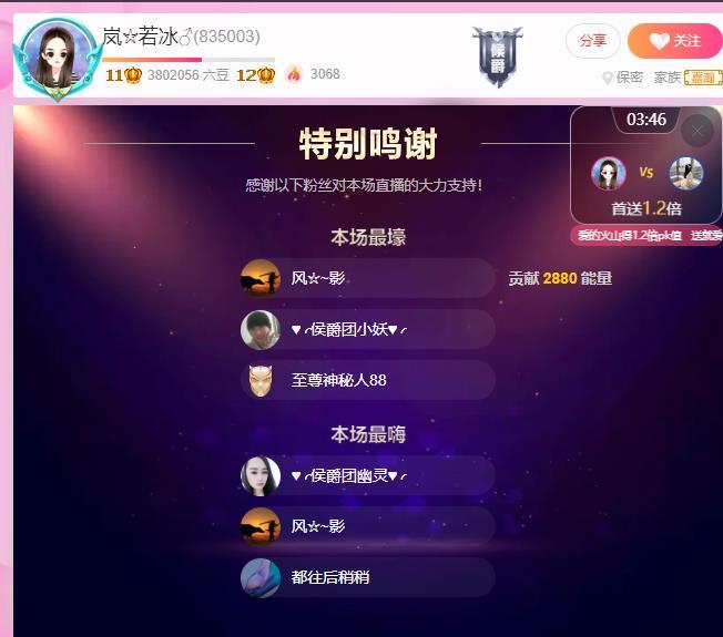 岚☆若冰♂的图片