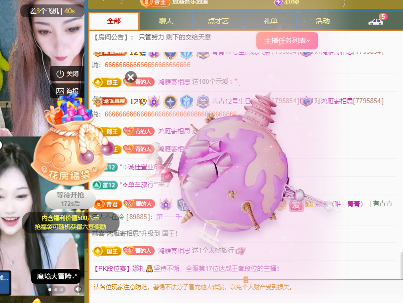 青青恭贺官人荣升了的图片