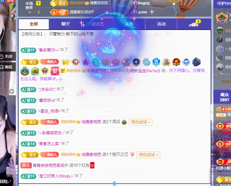青青恭贺官人荣升了的图片