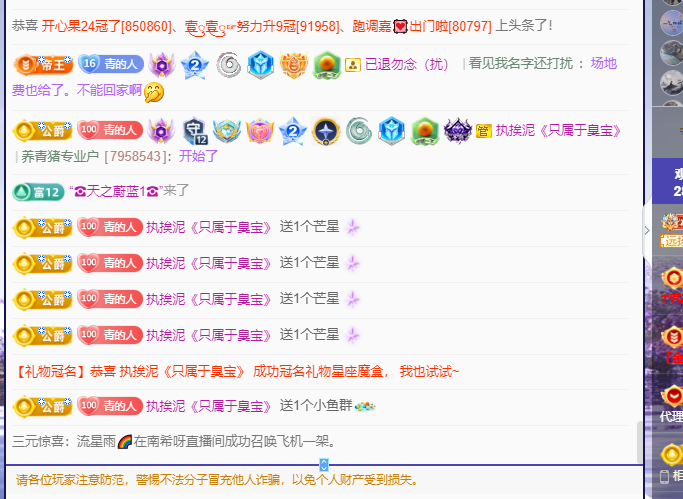 青青恭贺官人荣升了的图片