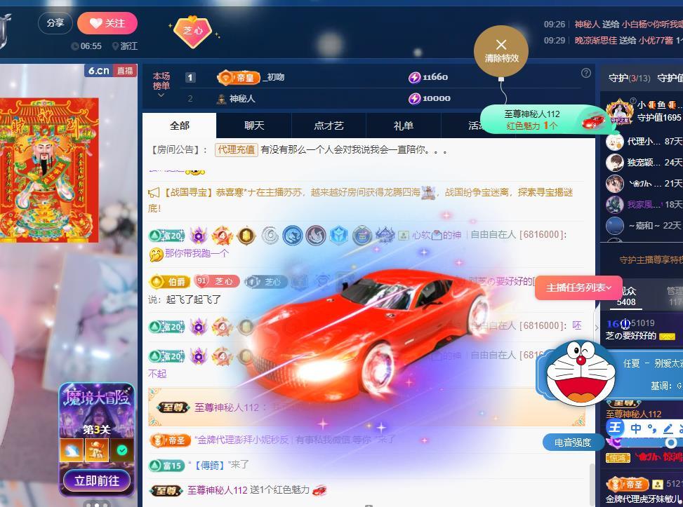 依芝の求心软的神！的图片