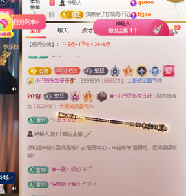 ♚~小巴豆~贪财好色的图片