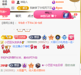 ♚~小巴豆~贪财好色的图片