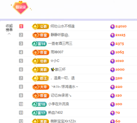 🎶柒歌回家了休的图片