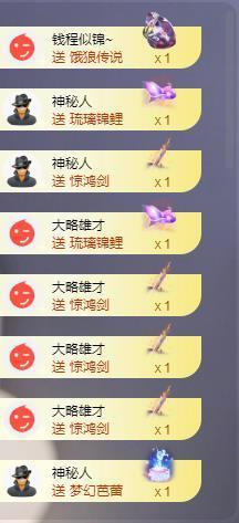 苏苏恭喜我夜行哥帝尊主播照片