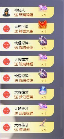 苏苏恭喜我夜行哥帝尊主播照片