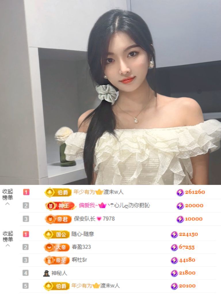 ♚艺琪♚充值代理的图片
