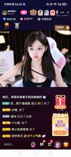 ❀(好运💖帝王)❀主播照片