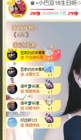 ♚~小巴豆~贪财好色的图片
