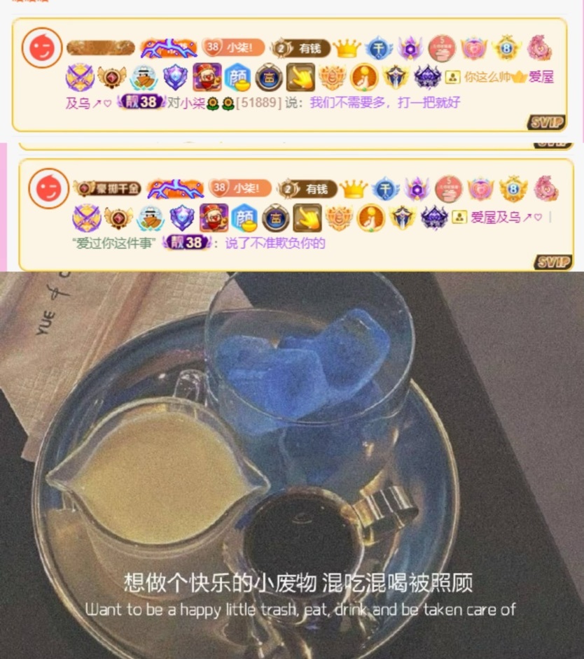 小柒恭贺爱哥神皇的图片