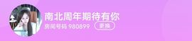 南北是个小太阳🎤主播照片