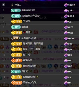 许华峰（努力版）主播照片