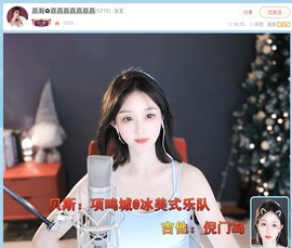【嘉】主播照片