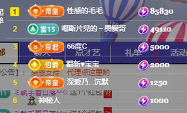 超甜糖经理深情演唱主播照片