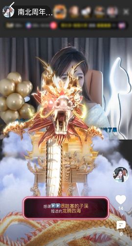 南北是个小太阳🎤主播照片