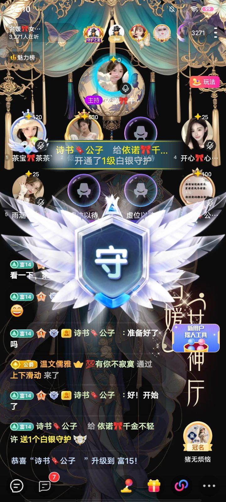 依诺🎀小公主的图片