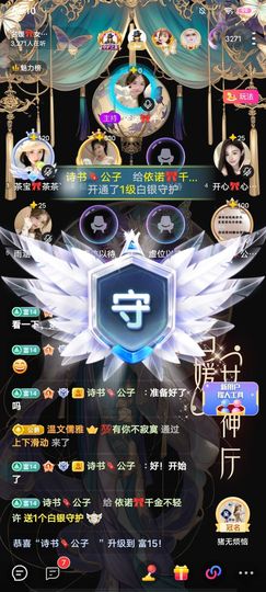 依诺🎀小公主主播照片