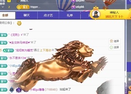 龙傲天贺v宝m哥公爵主播照片